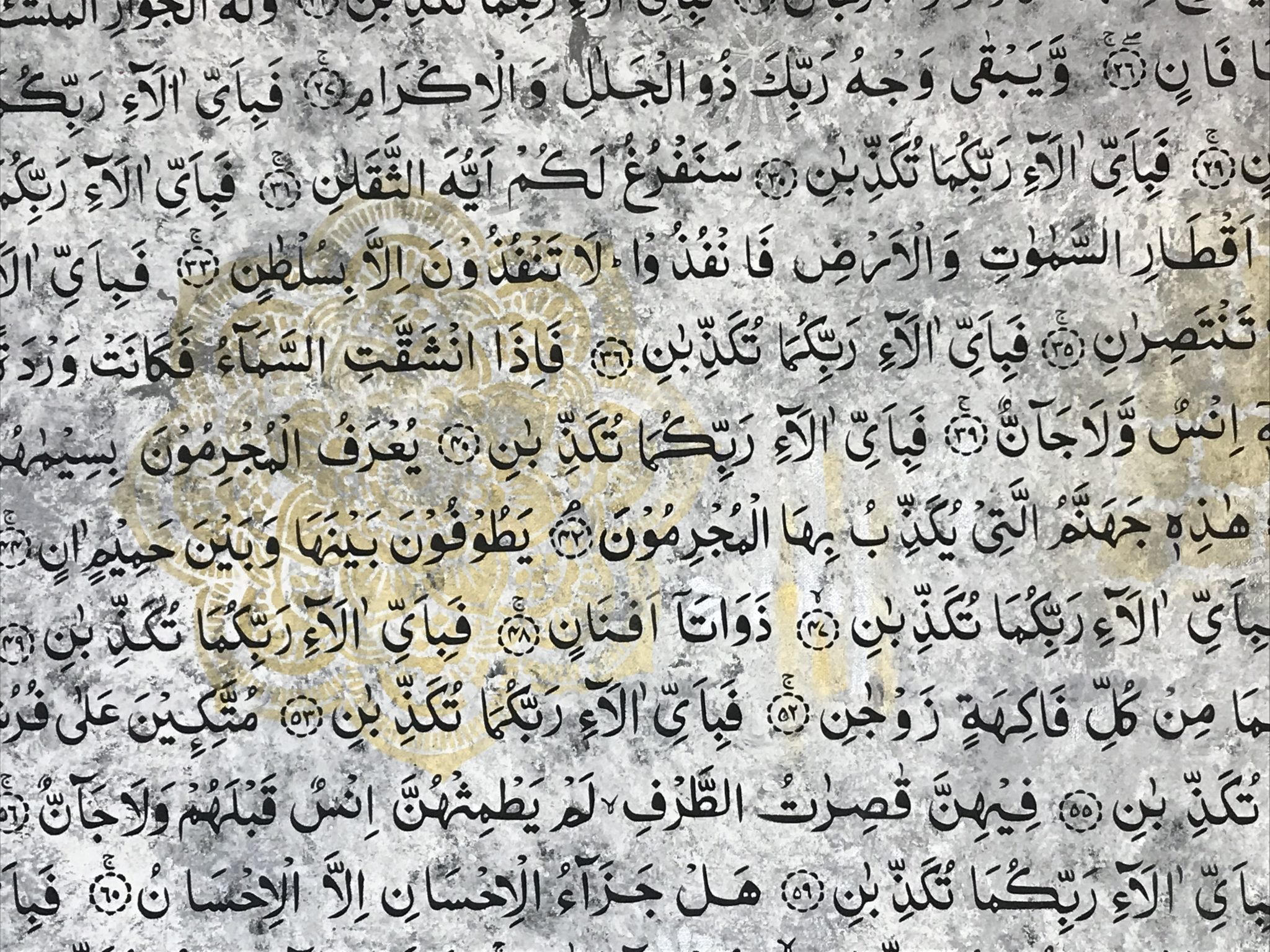 Hand Painted Surah Rahman Islamic Art Islamic arabic Art arabic art