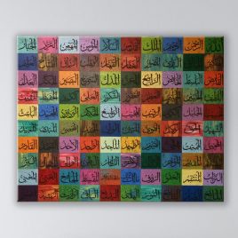 99 Names of ALLAH 48″ x 36″