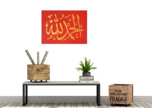 Alhamduallah | Islamic calligraphy art | arabic art toronto | Muslim art toronto