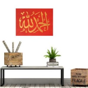 Alhamduallah | Islamic calligraphy art | arabic art toronto | Muslim art toronto