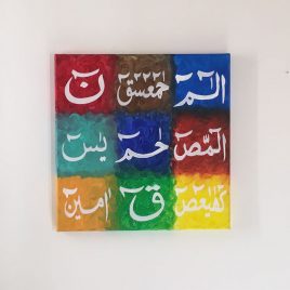 Loh e Qurani