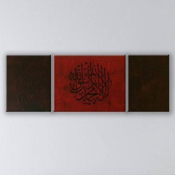 Awal Kalima - Crackle | Islamic Muslim Art Calligraphy Arabic Wall Art