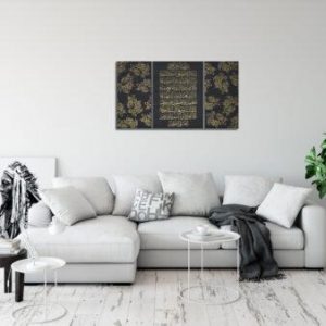 Ayat al-Kursi | Quranic islamic wall art - Elegance | Toronto