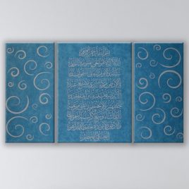 Ayatul Kursi – Round Swirls