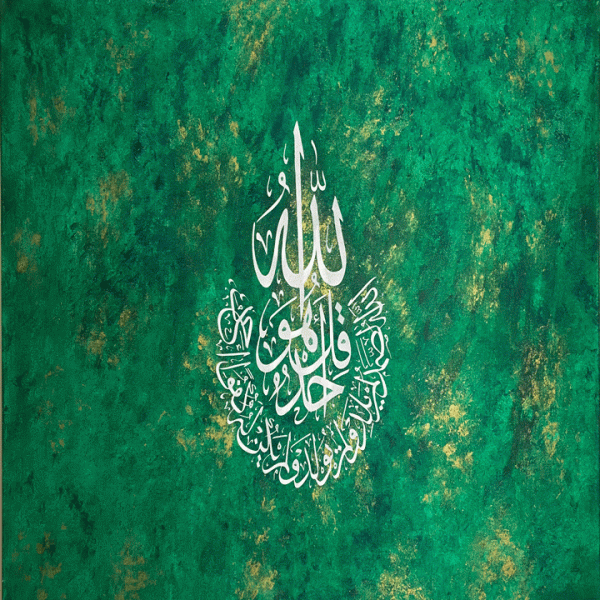 hand painted surah ikhlas