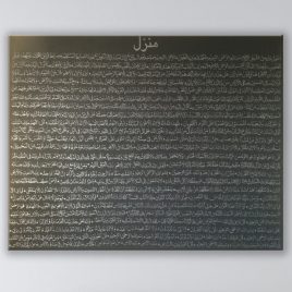 Dua Manzil