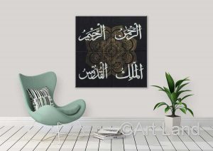 4 names of ALLAH set | Islamic Calligraphy Art Toronto | Arabic Art |
