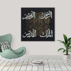 4 names of ALLAH set | Islamic Calligraphy Art Toronto | Arabic Art |