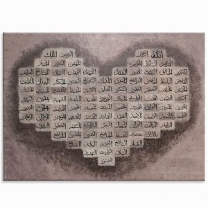 99 Names of ALLAH Heart Shape Browns [www.artland.ca]
