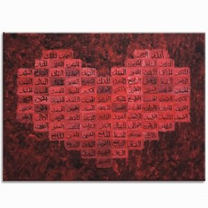 99 Names of ALLAH Heart Shape Reds [www.artland.ca]