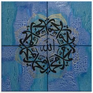 Allah & Muhammad (PBUH) [www.artland.ca]