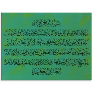 Ayatul Kursi 18x24 Green [www.artland.ca]