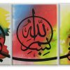 Bismillah al rahman al rahim | Islamic art | Muslim art - Image 4