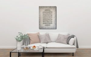 Ayat ul Kursi | Islamic art | Islamic painting | islamic decor | modern art | abstarct islamic art |