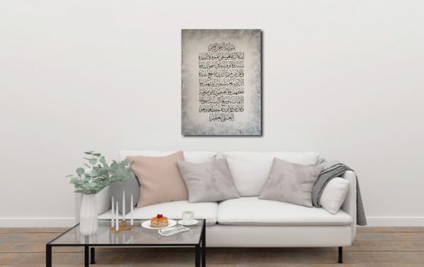 Ayat ul Kursi | Islamic art | Islamic painting | islamic decor | modern art | abstarct islamic art |