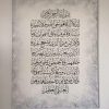 Ayat ul Kursi | Islamic art | Islamic painting | islamic decor | modern art | abstarct islamic art | - Image 3