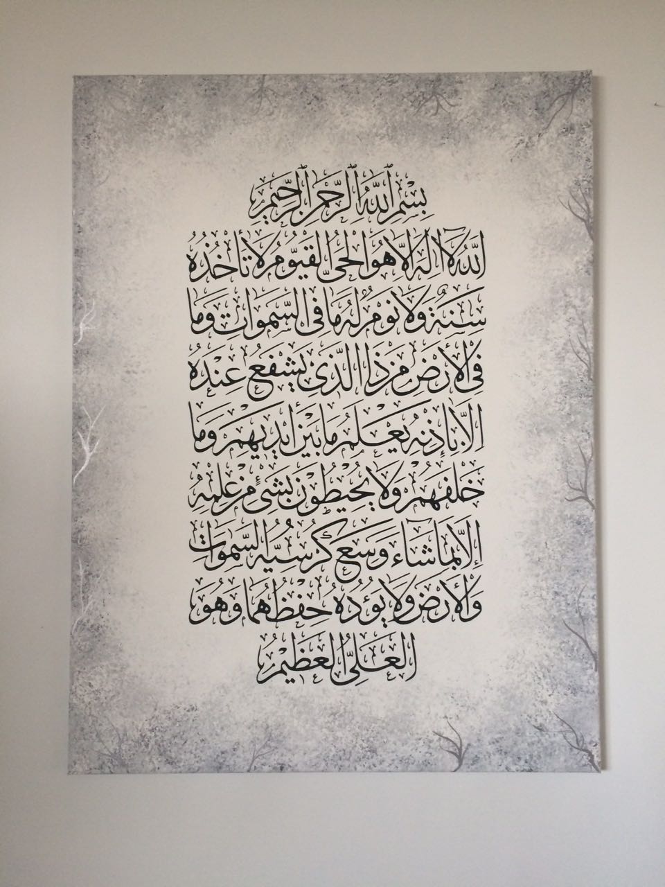 Ayatul kursi in english translation