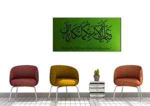 Islamic Verse of Surah Rahman | Islamic Art | Islamic arabic Art | Names of Allah Canvas | Islamic Wall Art