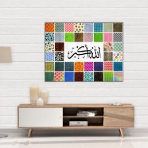 allahu-akbar-patterns-24-x-36, islamic calligraphy toronto