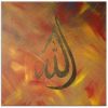 Allah Droplet 12x12 [www.artland.ca]