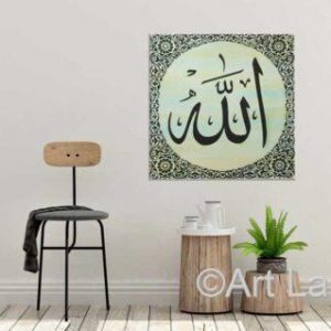 ALLAH | Islamic Art Toronto | Arabic Calligraphy art