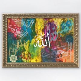ALLAH Textured Framed
