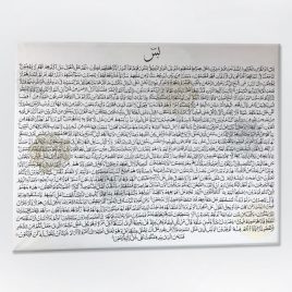 Surah Yaseen Mandala