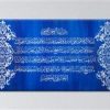 Quranic islamic wall art, - "Ayatul Kursi" Islamic Wall Art, Arabic calligraphy, canvas art, Calligraphy decor - Image 2