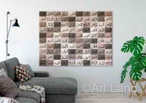 Names of Allah Canvas Print, 99 Names of Allah, Islamic Wall Art, Surah Decor, Islamic Gifts, Way of Paradise, Gift for Muslims