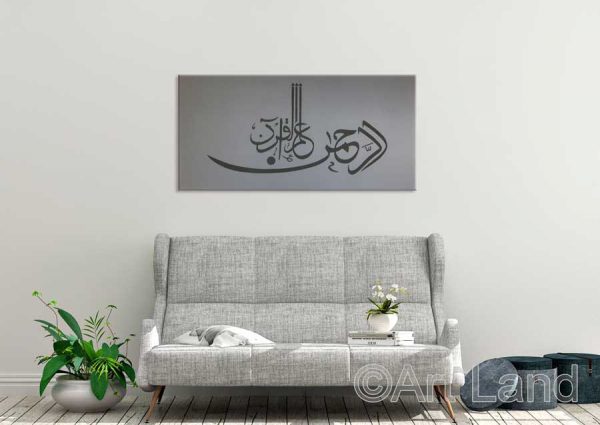 Al Rahman | Surah Al Rahman | Islamic calligraphy Art Toronto | Arabic Art | Muslim art