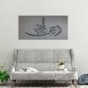 Al Rahman | Surah Al Rahman | Islamic calligraphy Art Toronto | Arabic Art | Muslim art