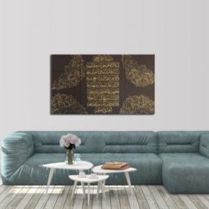 Ayat Kursi Quranic islamic wall art