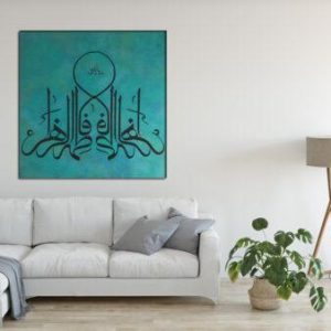 Hazrat Fatima (RA) name, | Islamic Calligraphy Art Toronto |