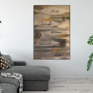 Allah | ORIGINAL Arabic Calligraphy Wall arty, Islamic Abstract Art, Golden Islamic Wall Decor