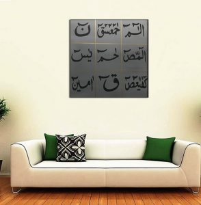 Loh e Qurani | Islamic Art Toronto Canada | Muslim Art | Arabic Art Toronto |