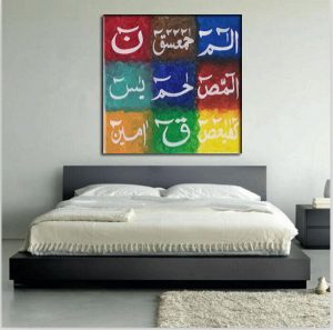 Loh e Qurani | Islamic Art Toronto Canada | Muslim Art | Arabic Art Toronto | Ontario Art