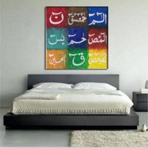 Loh e Qurani | Islamic Art Toronto Canada | Muslim Art | Arabic Art Toronto | Ontario Art