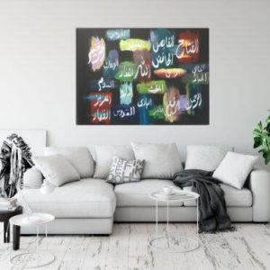 ALLAH | Islamic Art | Islamic arabic Art | Names of Allah Canvas | Islamic Wall Art