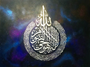 Art Land Ayatul Kursi Round Galaxy
