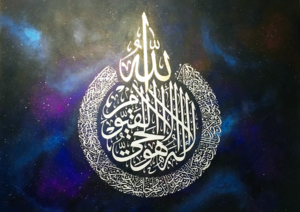 Art Land Ayatul Kursi Round Galaxy