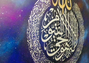 Art Land Ayatul Kursi Round Galaxy