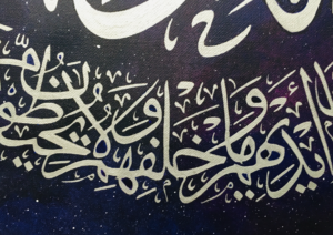Art Land Ayatul Kursi Round Galaxy