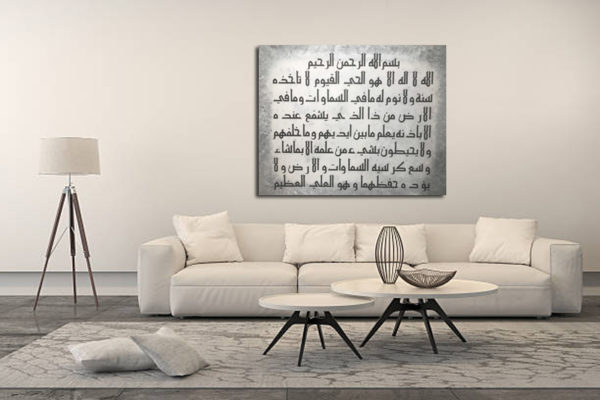 Art Land Ayatul Kursi New Format