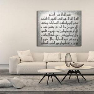 Art Land Ayatul Kursi New Format