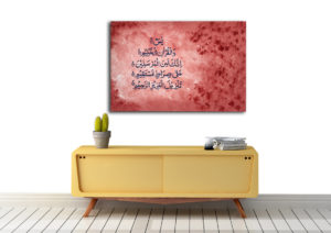 Art Land Surah Yasin 5 Lines