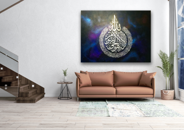 Islamic Calligraphy Toronto | Ayatul Kursi | Arabic Art