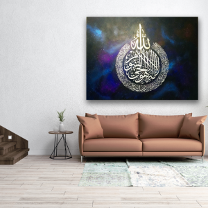 Islamic Calligraphy Toronto | Ayatul Kursi | Arabic Art