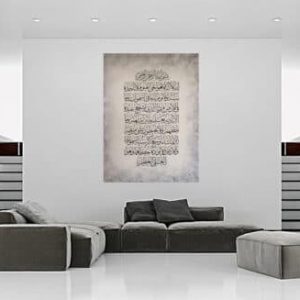 Islamic Hand Painted Ayat al Kursi