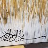 Bismillah Islamic Calligraphy Art Toronto