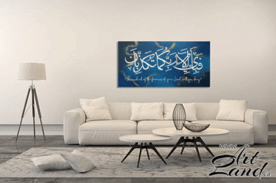 Favors of your Lord Islamic Art